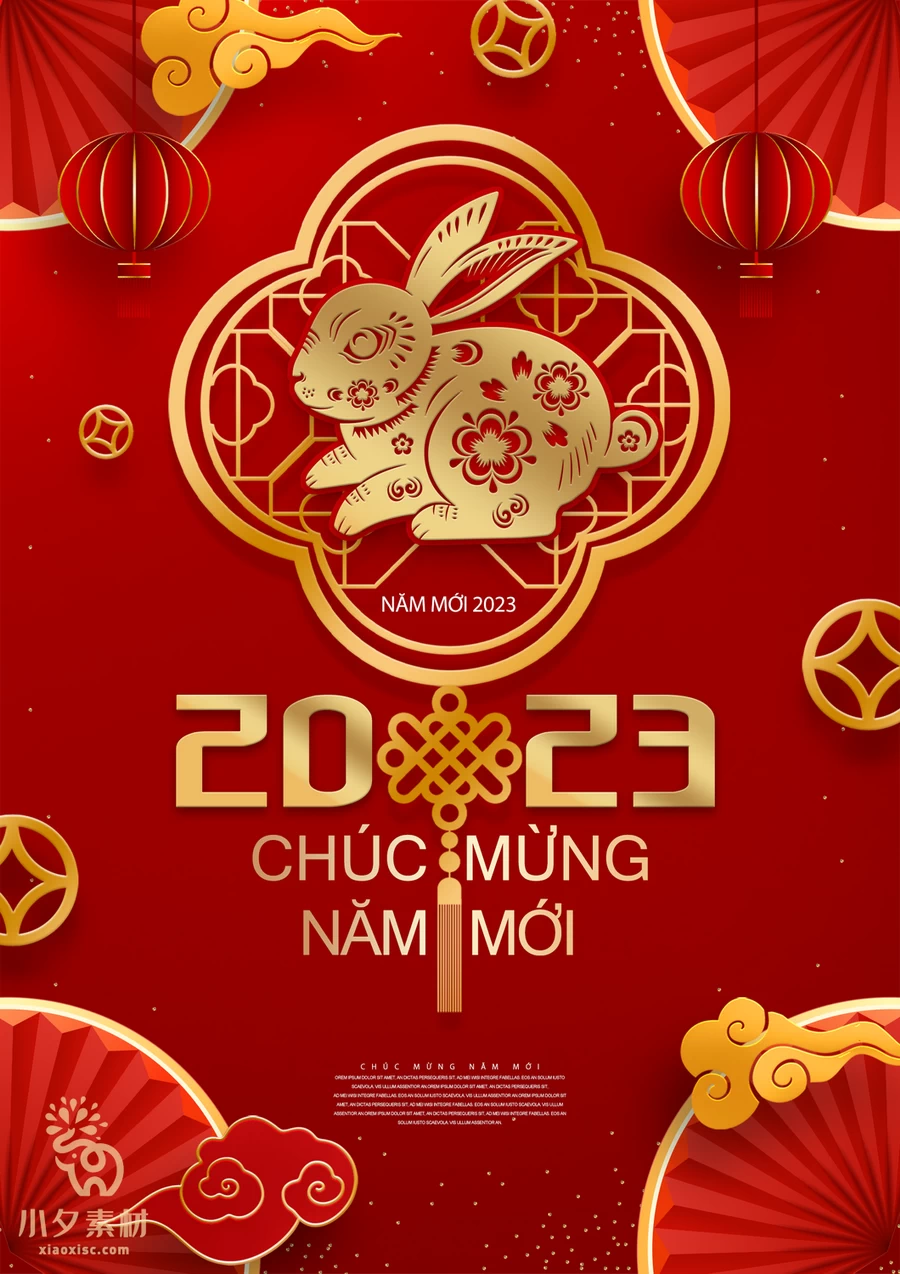 2023年兔年大吉新年快乐恭贺新春节日喜庆海报展板PSD设计素材【004】